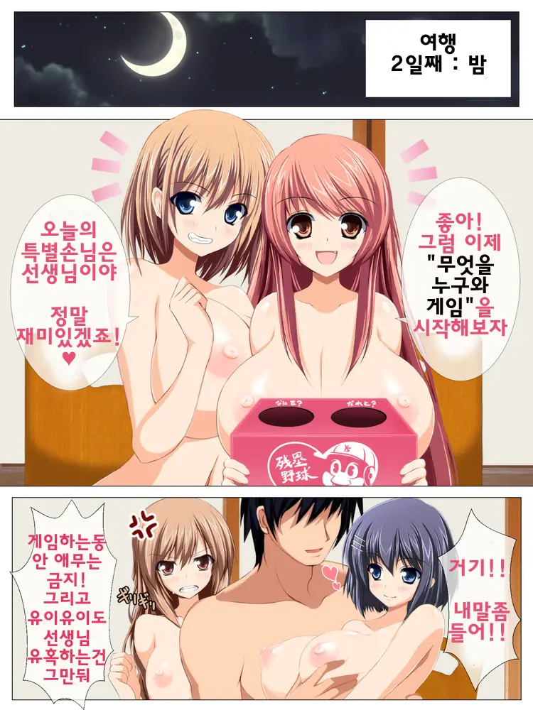 Seizenra Jogakuen 1-42